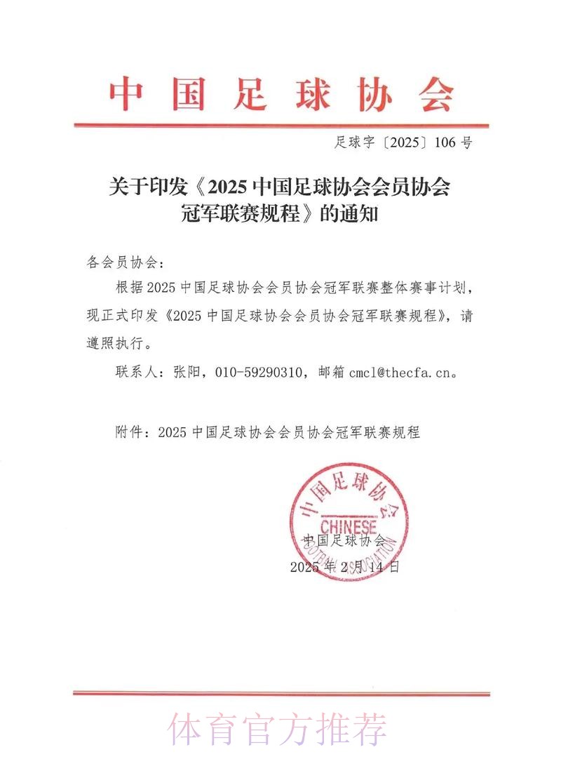 第十届中国足球协会第二次会员大会听取并审议《中国足球协会工作报告》 第十届中国足球协会第二次会员大会听取并审议《中国足球协会工作报告》